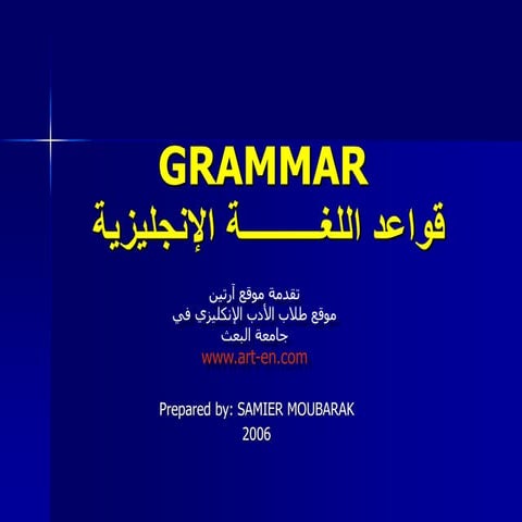 English English  Roles Description Arabic.ppt