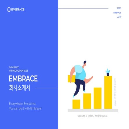 엠브레이스_회사소개서.pdf