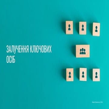 Mariya Yeremenko: Stakeholder Engagement (UA)