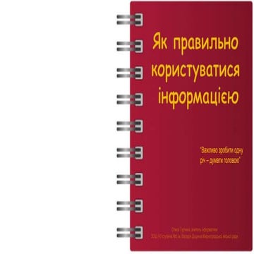 Кібербезпека.pptxКібербезпека.pptxКібербезпека.pptx