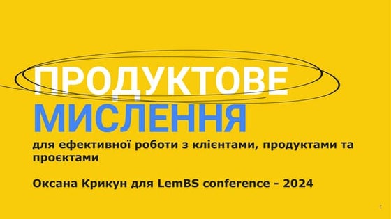 Oksana Krykun: Продуктове мислення для ефективної роботи з клієнтами, продукт...
