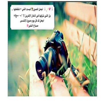 التفكير_الناقد_والصورة_الدرس_٣_الوحدة_الثانية.pptx