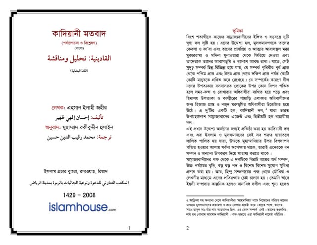 ideology-5