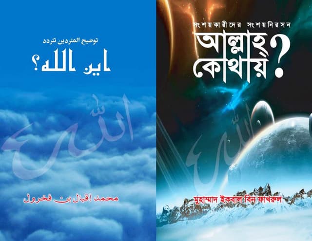 tawhid-7