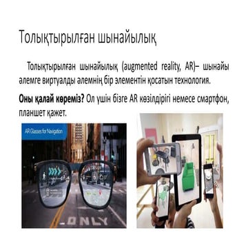 1ао ао аоапоа оаоао ао аоварвар врвр.pptx