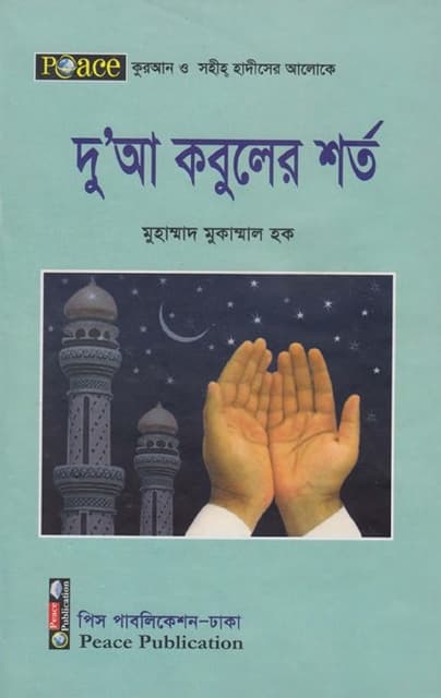 namaz-2 | PDF