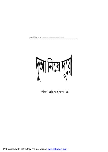 dowa-10