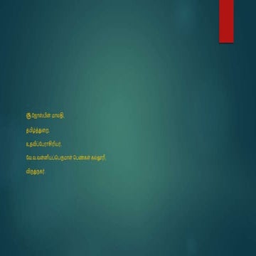வேலைக்காரி - அறிஞர் அண்ணா. uraithiranpptx