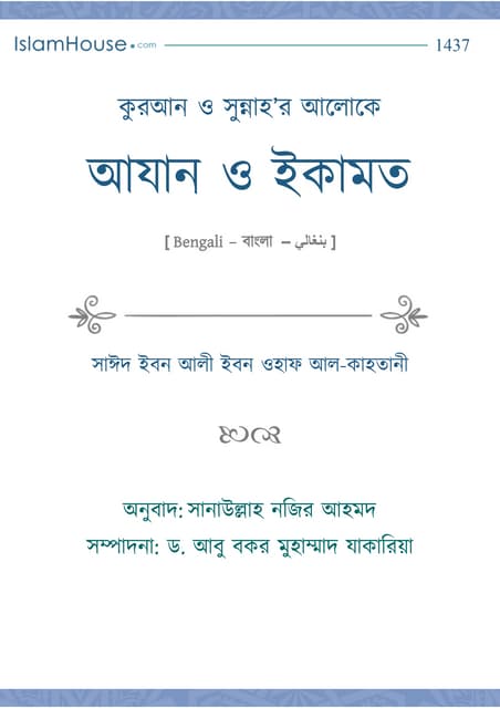 namaz-1