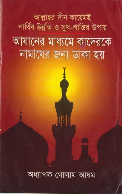 namaz-2