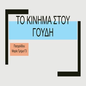 To Κίνημα στου Γουδή - Ιστορία Γ΄Γυμνασίου.ppt