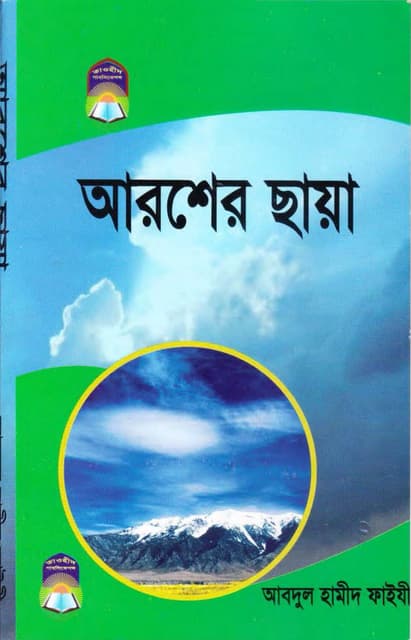 akhirat-6