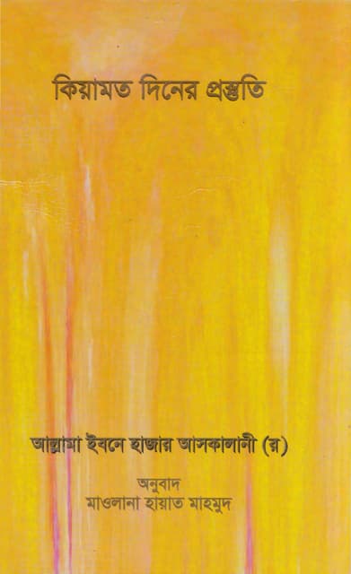 akhirat-8