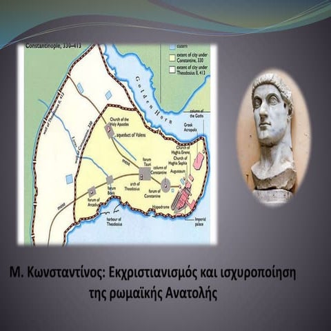Μ. Κωνσταντίνος: Εκχριστιανισμός και ισχυροποίηση της ρωμαϊκής Ανατολής