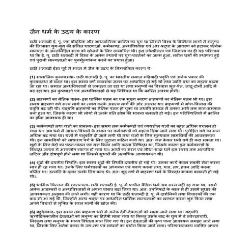 dharm nature and meaning | PDF