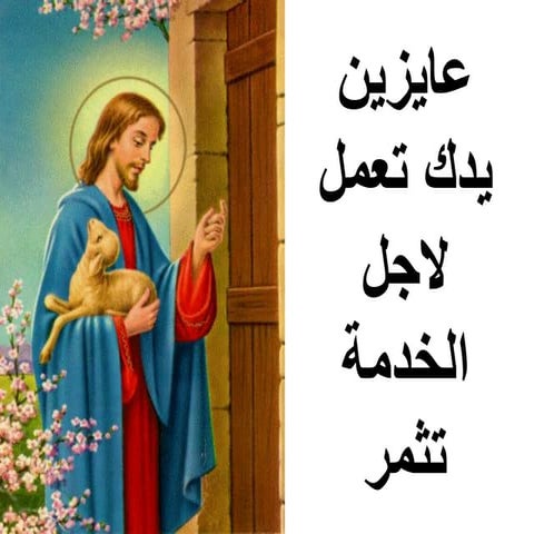 03- صلاة الساعة السادسة من الأجبية .ppt
