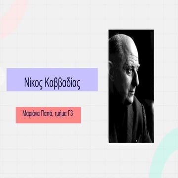 Νίκος Καββαδίας - Έλληνας ποιητής και πεζογράφος.pptx