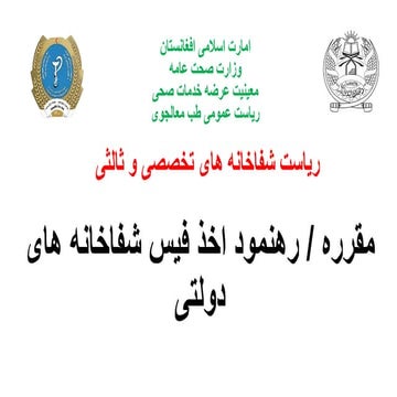 پریزنتیشن اخذ فhgffbghffvycucvff -۲.pptx