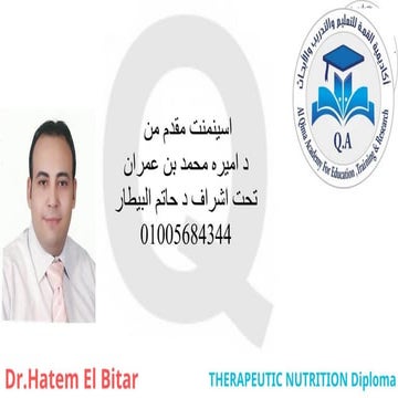 د اميرة   عمران القمة د حاتم البيطار.pdf