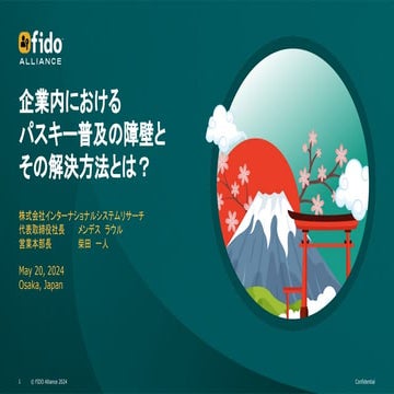 FIDO Alliance Osaka Seminar: CloudGate.pdf