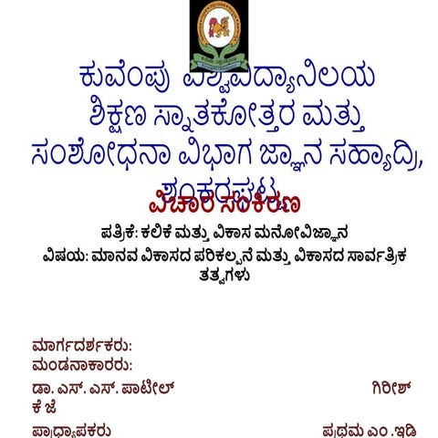 Report Writing (ವರದಿ ತಯಾರಿಸುವಿಕೆ/ಬರೆಯುವಿಕೆ) | PDF