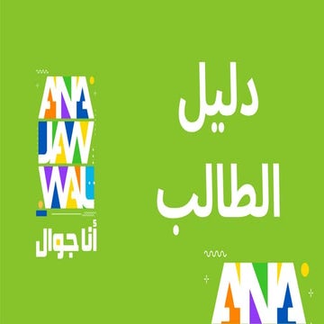 Engineering computer engineering students | PPT