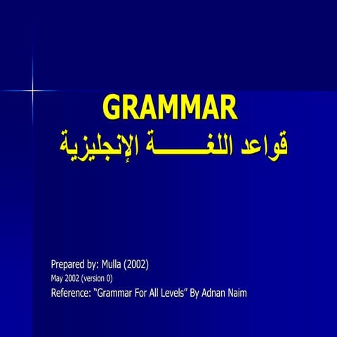 مراجعة_شاملة_لقواعد_اللغة_الانكليزية.pdf