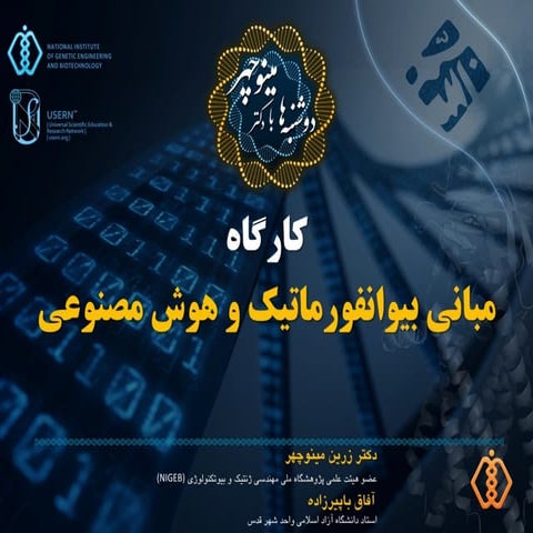 bioinformatics and artificial intelligence  .pptx