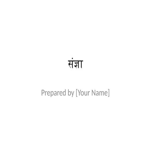 Sangya ppt | PPT