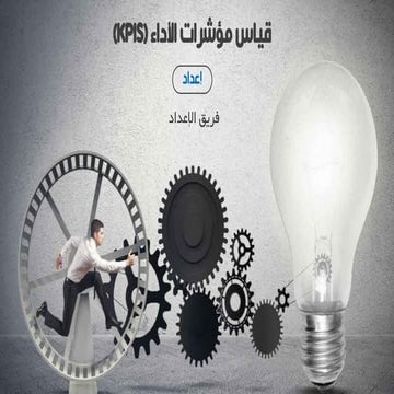 باوربوينتللللللللللللللللللللللللللللللللللللللللللللللل.pdf