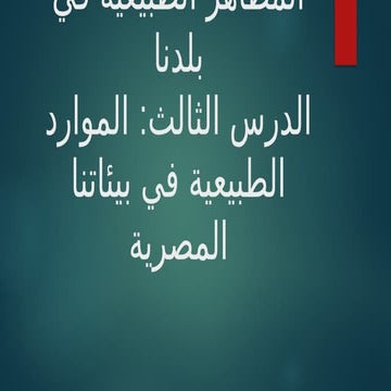 shytfdwkpdskejkwqwlejqejqljepjdelpss.pptx