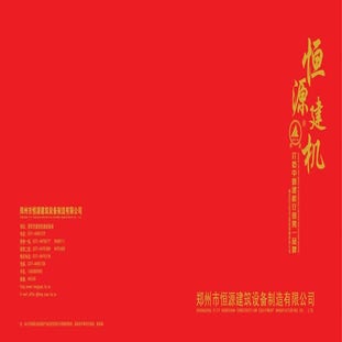 Construction Machinery Manufacturer Henan Hengyuan Pdf