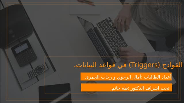 امااال الjshshsaababababahajahsرجوي.pptx