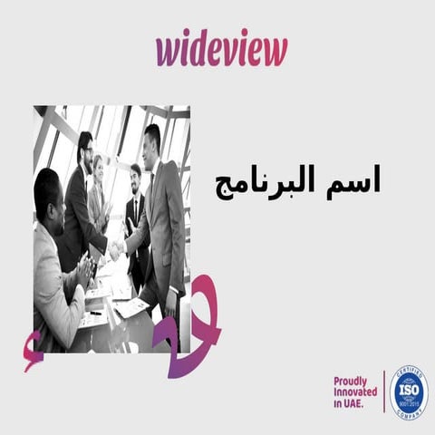 نموذجkjjjjhddhdh fhfga بور بوينت عربي.pptx