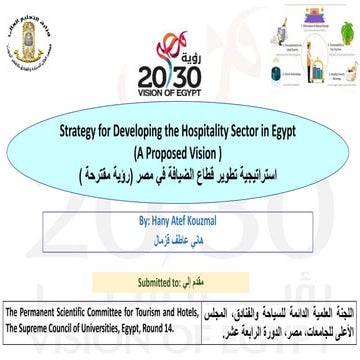 هاني عاطف قزمال  عرض للاستاذية .pdf