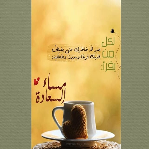 تلخيص أحد أبواب التجوويدهاء الكناية.pptx