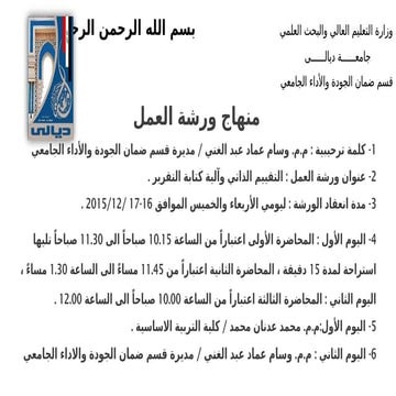 تقرير الدراسة الذاتية وكيفية كتابة التقرير