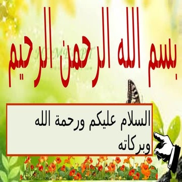 الوصايا العشر الوصايا العشر الوصايا العشر