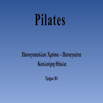 Πιλάτες - Pilates - Οφέλη - Ασκήσεις.pptx