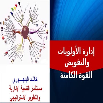5S خمس خطوات لتحسين وتنظيم بيئة العمل | PDF