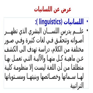 Arabic language presentation | PPTX