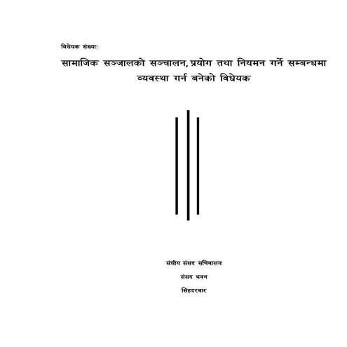 Social Media Regulation Proposed in Nepal.pdf