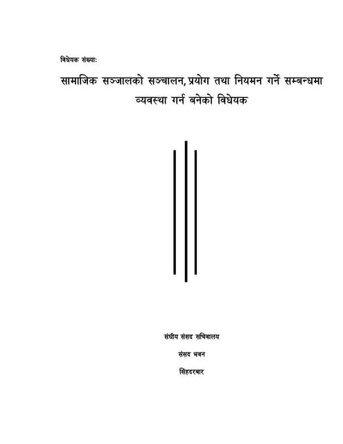 Social Media Regulation Proposed in Nepal.pdf
