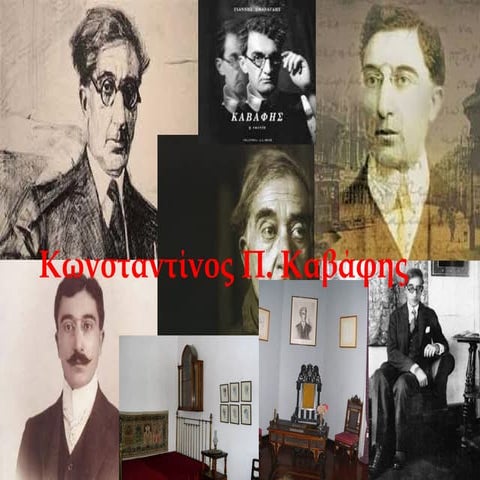 Γ ΓΥΜΝΑΣΙΟΥ ΟΣΟ ΜΠΟΡΕΙΣ ΚΩΝΣΤΑΝΤΙΝΟΣ ΚΑΒΑΦΗΣ