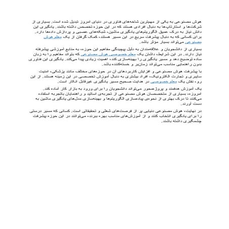 معلم خصوصی هوش مصنوعی و معلم هوش مصنوعی.