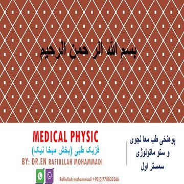 Chapter no 1 mechanics and physics by rafi | PDF