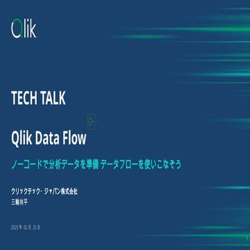 【TECK TALK】ノーコードで分析データを準備、データフローを使いこなそう.pptx