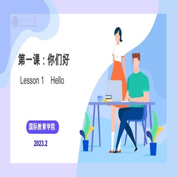 Chinese lnaguage learning at elemantery level.pptx