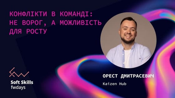 "Conflicts within a Team: Not an Enemy, But an Opportunity for Growth", Orest...