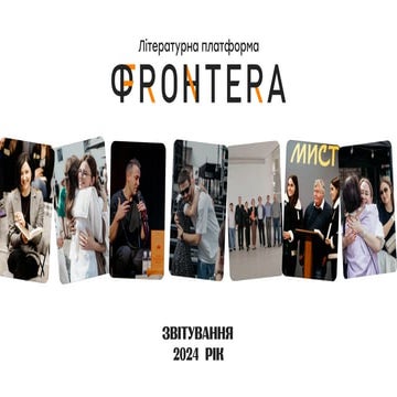 Публічний звіт ГО "Літературна платформа «Фронтера» за 2024 рік.pdf